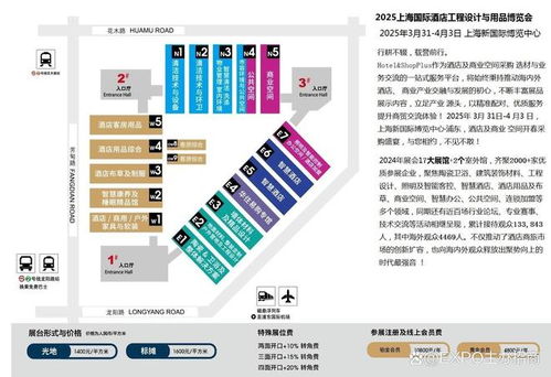 探索未來酒店新篇章 2025上海國際建材、酒店衛浴、地面材料及餐飲管理展覽會